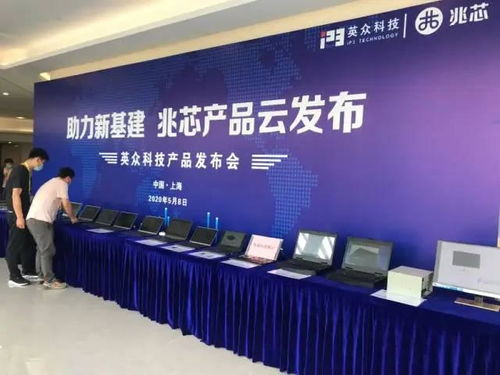 一口氣發(fā)布50多款兆芯方案產(chǎn)品，英眾科技的底氣從何而來？