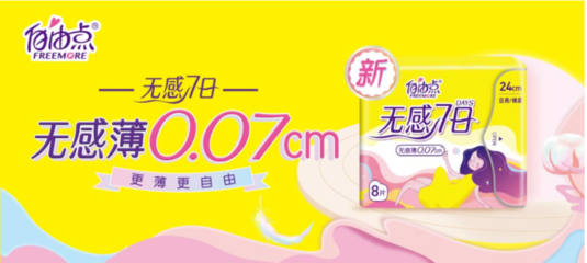 百亞股份數字化采購系統成功上線，甄云助力打造衛生用品領域采購數字化標桿