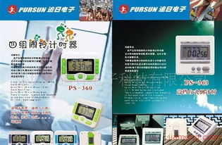 追日運動 引爆電子產品銷售新浪潮，誠邀全球加盟伙伴共創輝煌